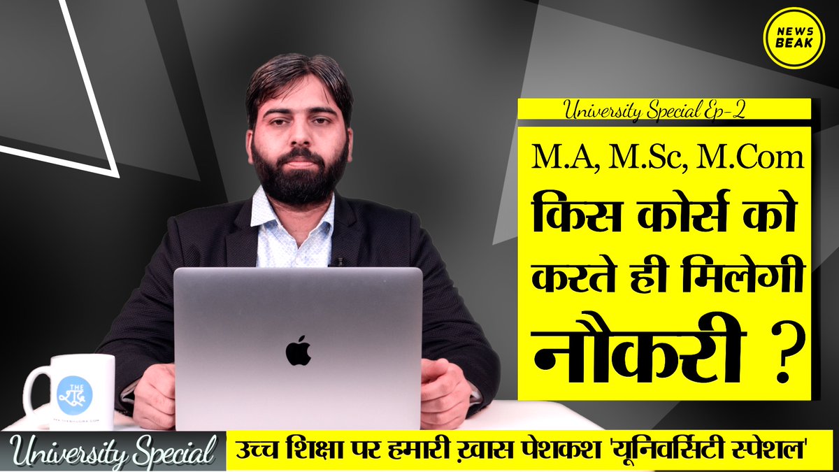 TheShudra's tweet photo. #UniversitySpecial Ep-2 : M.A, https://t.co/JAFEqltS8G और https://t.co/Auz26lqLmR में कैसे लें एडमिशन? क्या इस कोर्स के बाद मिलेगी नौकरी? बता रहे हैं
@jitendramn
वीडियो देखें - https://t.co/6KGBJMafMH
Subscribe @TheNewsBeak https://t.co/4AbMVrILTF