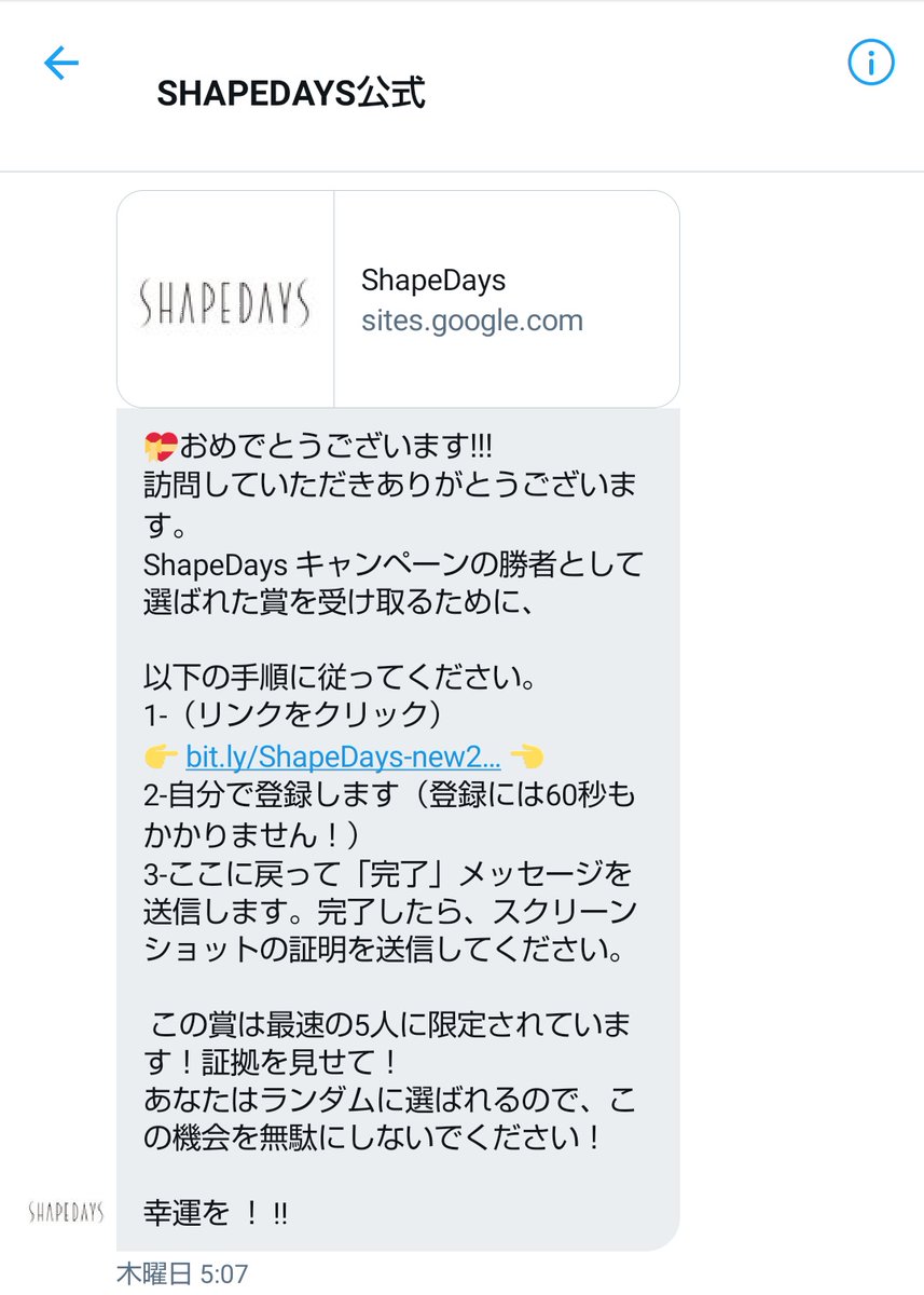 コキンちゃん 今日も応募させていただきます 2人分の授乳で しわしわになってしまったお胸 どうにか助けてあげたいです そして Shapedaysさまの偽アカウントがいたので このリプで申し訳ございませんが 念の為報告しておきます Shapedays
