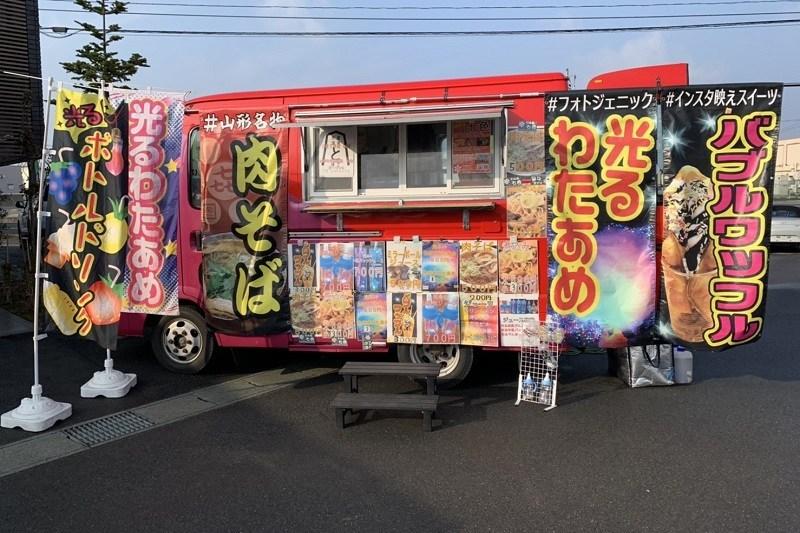 パルケ デ アミーゴ 山形 プライズ Parque Yamagata Twitter