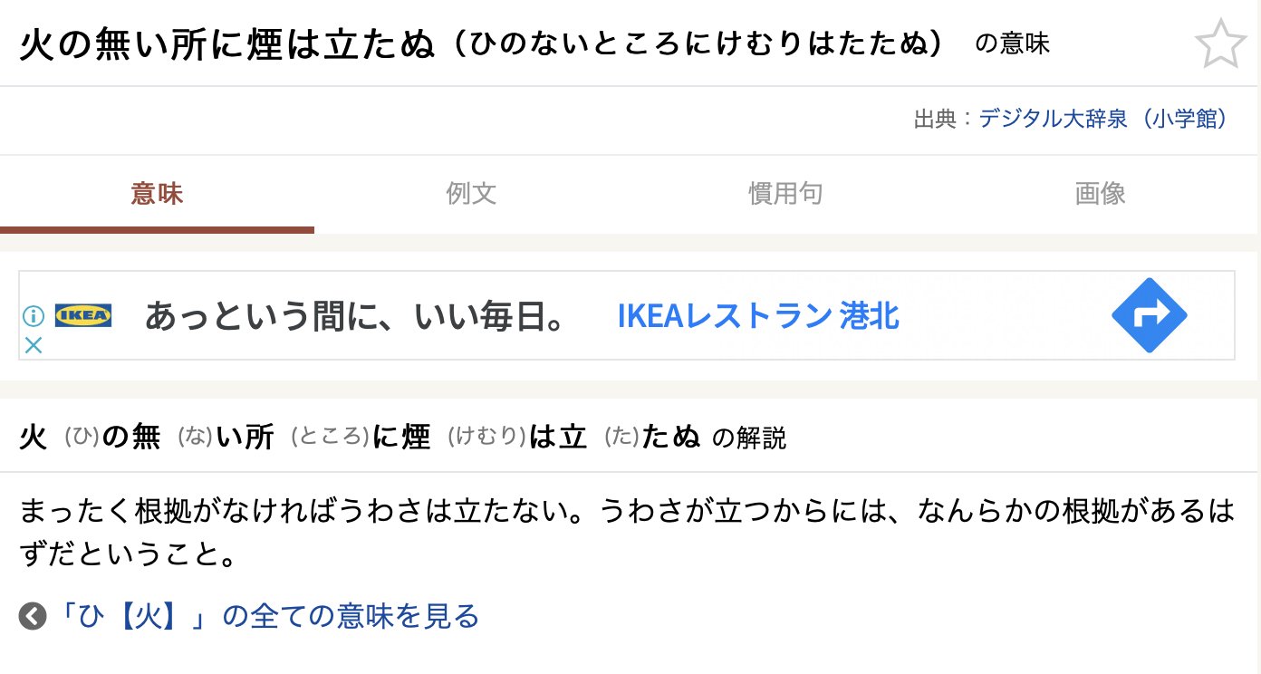 メルカリ面白ネタ募集企画 おみくじ追跡 例文買取センター運営 Pa Twitter 河村たかし氏 名古屋市長選に出馬へ いま出馬を断念すると偽造署名問題への関与を認めたことになる 火の無い所に煙は立たぬ というのが 元 高学歴ニート 現 企業内ツイッタラーの