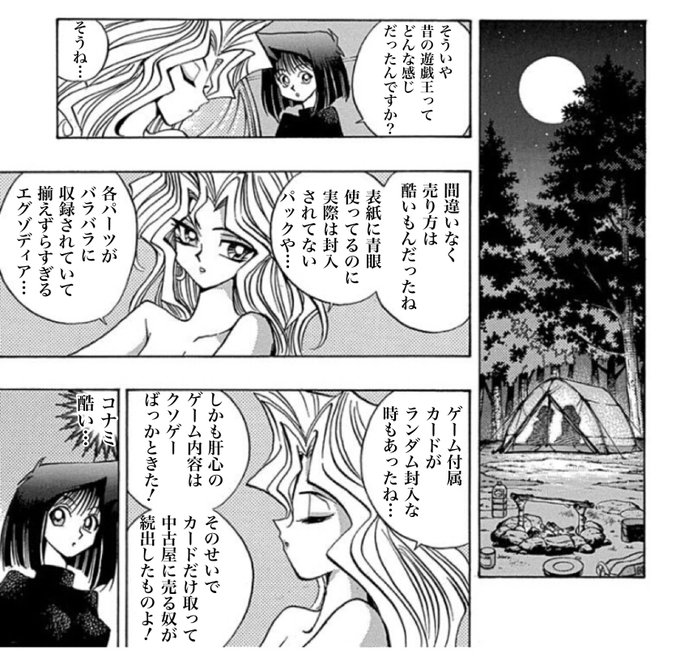 たけのこ 決闘者 Takenoko Duel さんのマンガ一覧 いいね順 6ページ ツイコミ 仮