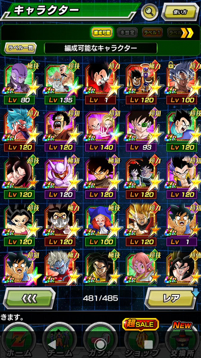 破壊神集結 Twitter Search