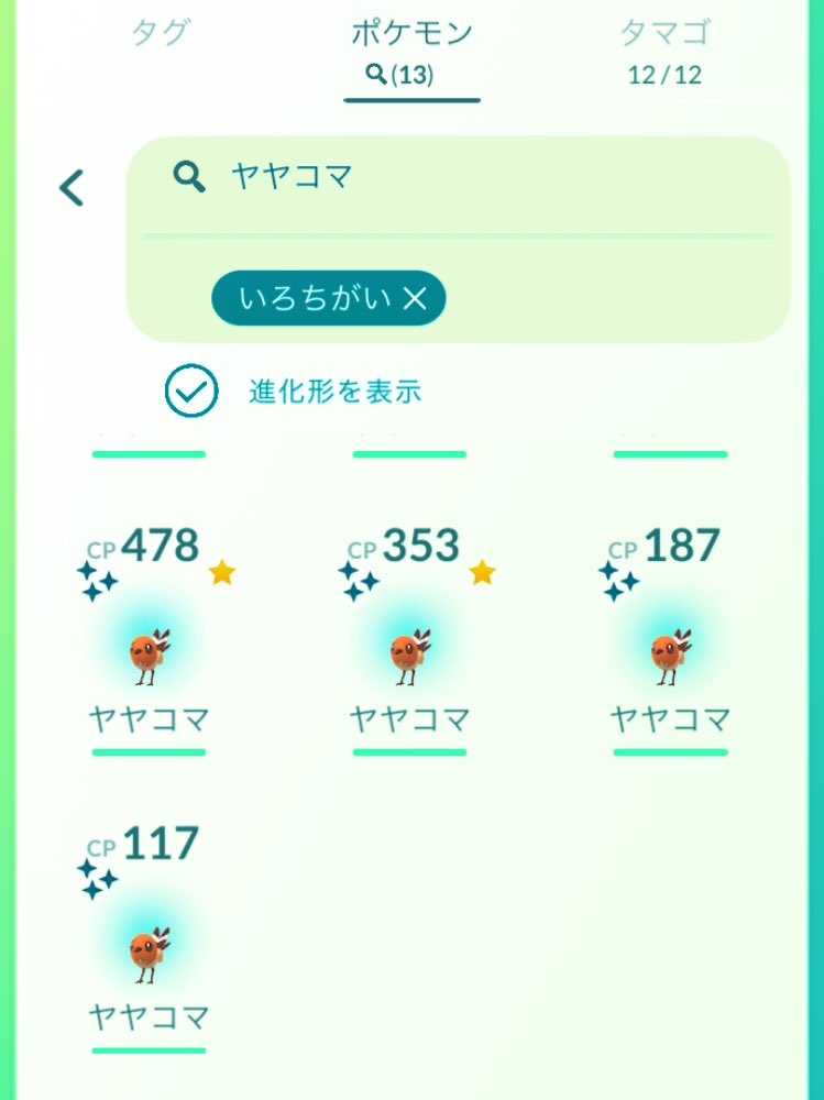 やきつくす やきつくす