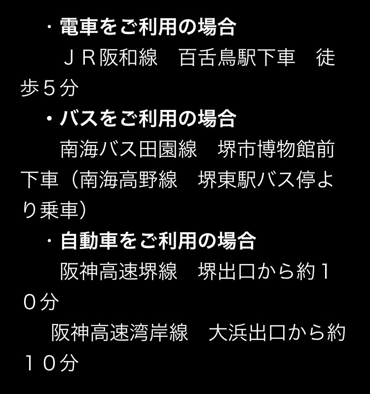 大仙公園 Twitter Search