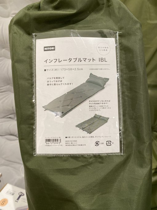 ニトリのエアマットがキャンプ 車中泊で活躍 口コミ 使用感まとめ 買い物アレコレ情報局