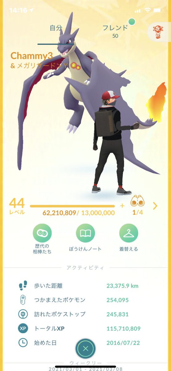 ポケモンgo メガリザードンyの色違い 入手方法と実装状況 攻略大百科