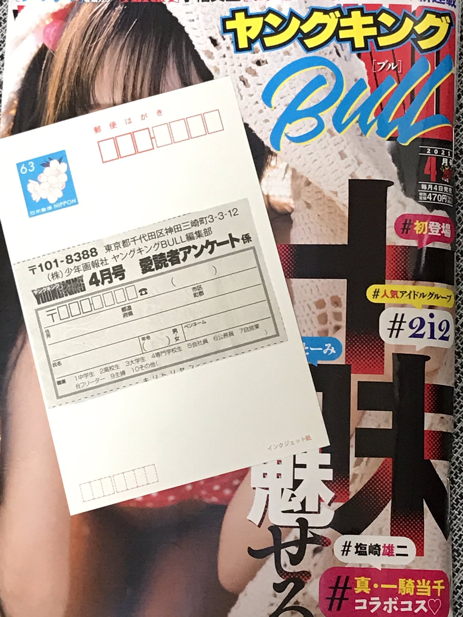 ナナつばき 百 サチとユーカ ヤングキングbullの新連載 下ネタ多めの大人百合でした 生活感のある同棲モノが好きな人にオススメ 百合 T Co radm3af1 Twitter
