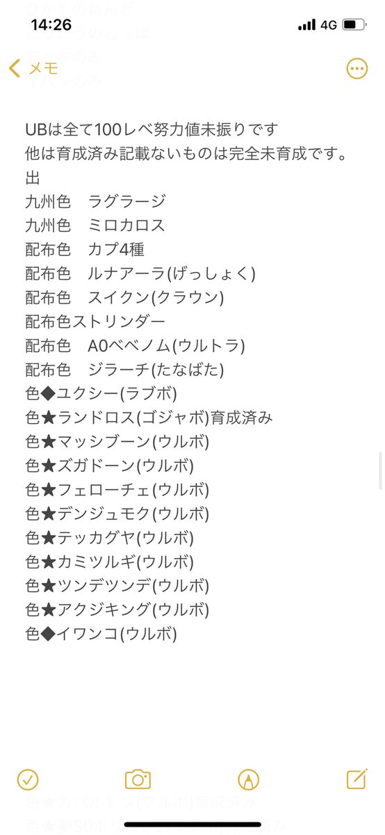 Ydk ポケモン あつ森交換垢 出 色準伝 色ub 配布カプ 配布色九州 配布色 A0ベベノム ウルトラ 配布色 ジラーチ たなばた 配布ストリンダー とくせいパッチ など画素参照 求 色トルネロス ムンボ 色ファイヤー ムンボ 色ズガドーン ムンボ 配布色