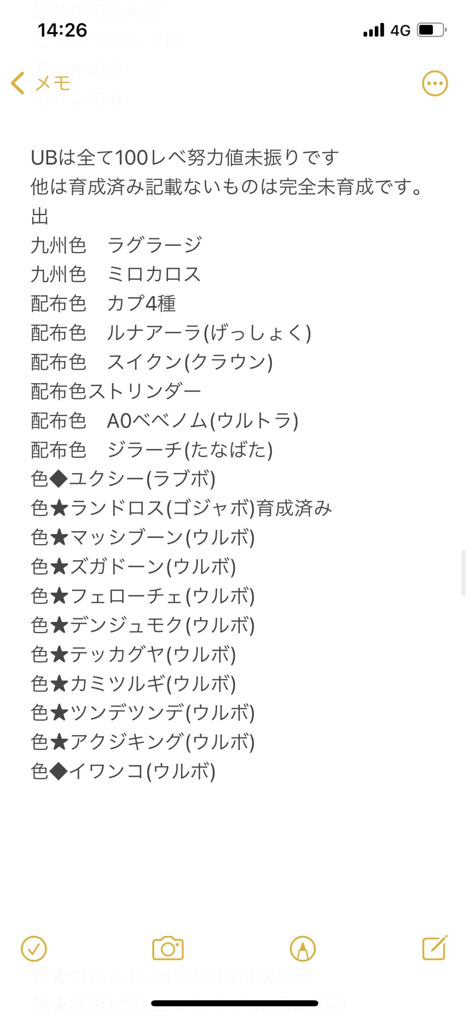 Ydk ポケモン あつ森交換垢 出 色準伝 色ub 配布カプ 配布色九州 配布色 A0ベベノム ウルトラ 配布色 ジラーチ たなばた 配布ストリンダー とくせいパッチ など画素参照 求 色トルネロス ムンボ 色ファイヤー ムンボ 色ズガドーン ムンボ 配布色 Ydk ポケモン あつ森交換垢 出 色準伝 色ub 配布カプ 配布色九州 配布色 A0ベベノム ウルトラ 配布色 ジラーチ たなばた 配布ストリンダー とくせいパッチ など画素参照 求 色トルネロス ムンボ 色ファイヤー ムンボ 色ズガドーン ムンボ 配布色