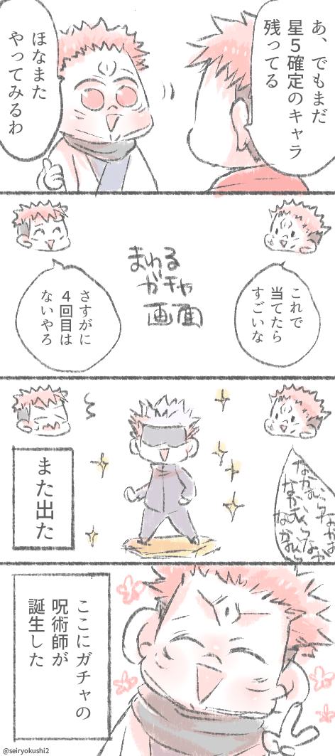 白猫と呪術廻戦のコラボガチャ!無課金でなんとかコンプいけました!!妹の呪術のおかげで七海ゲットできました!!w
青緑紫代理:悠仁 妹代理:宿儺
#うちの家族はこんなんです 
