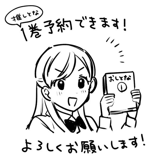 ?「推しが隣で授業に集中できない!」①巻4/14(水)発売!!?

ネット書店さんなどで既に予約開始してるみたいです!何卒よろしくお願いします!

1話→ https://t.co/JFVX1yyNsO

#推しとな
#推しが隣で授業に集中できない 