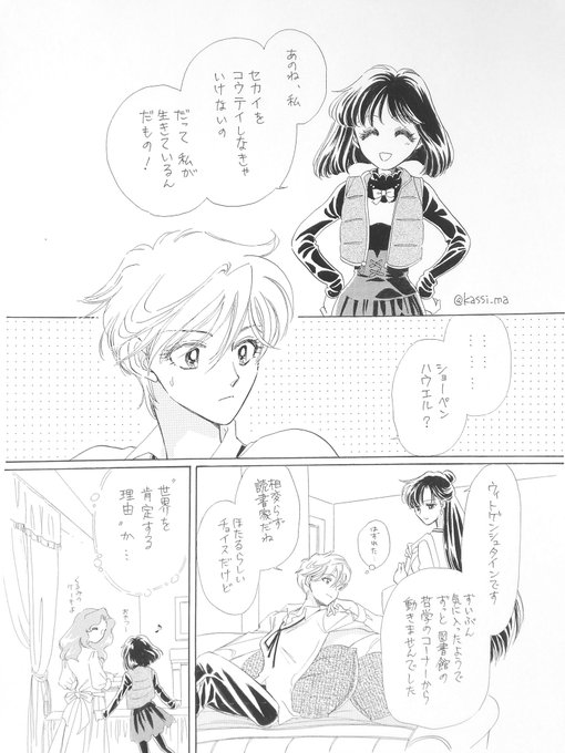 海王みちる生誕祭21 を含むマンガ一覧 ツイコミ 仮 海王みちる生誕祭21 を含むマンガ一覧 ツイコミ 仮