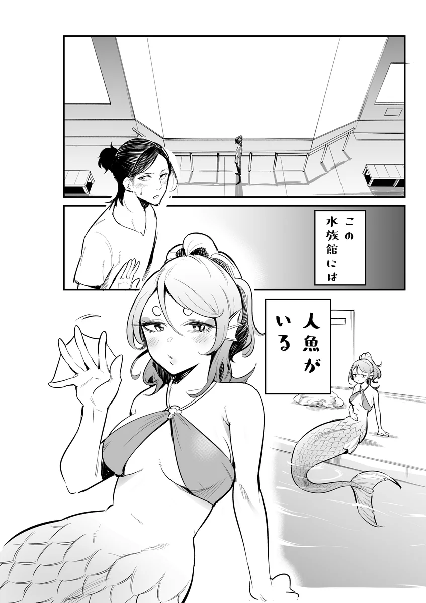 水族館に人魚が捕らえられている？従業員になって救おうとした結果www