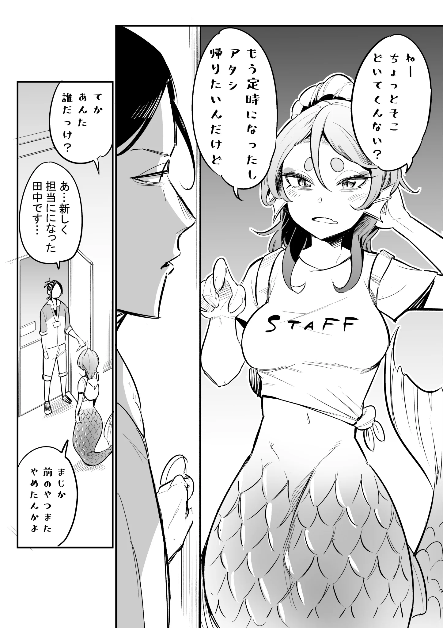 水族館に人魚が捕らえられている？従業員になって救おうとした結果www