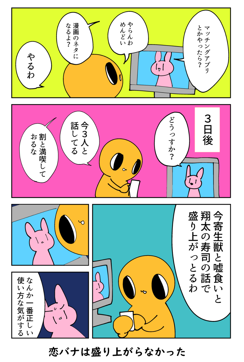 最近の日記 #漫画 #オリジナル #実録 #エッセイ #日記 https://t.co/CiDySrDHfu 