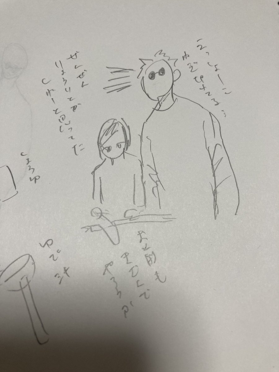 こういう落書きしてるときほんと楽しい 