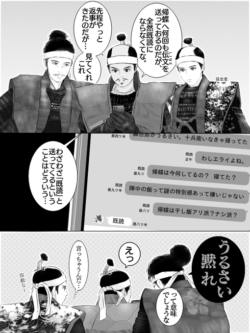 織田さん家の話 