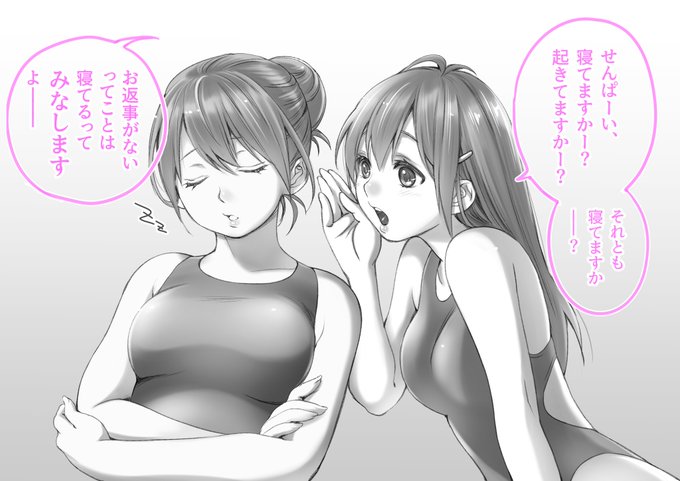 居眠りしてるセンパイに攻撃開始しちゃう後輩ちゃん#創作百合 #教えてもらいたガール 