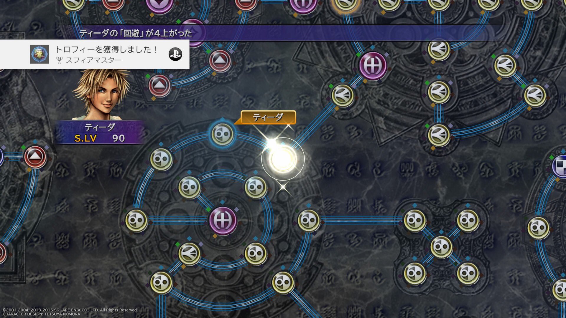 オニヤニ 在 Twitter 上 とあるyoutubeさんのff10を見て久々にやりたくなりました スフィア盤上級者向けで極めようかなと思います 笑 アマングアスもやりたいのに困ったなぁ笑笑 Ff10 ファイナルファンタジー10 Ff こちらは通常のスフィア盤を極めたものです