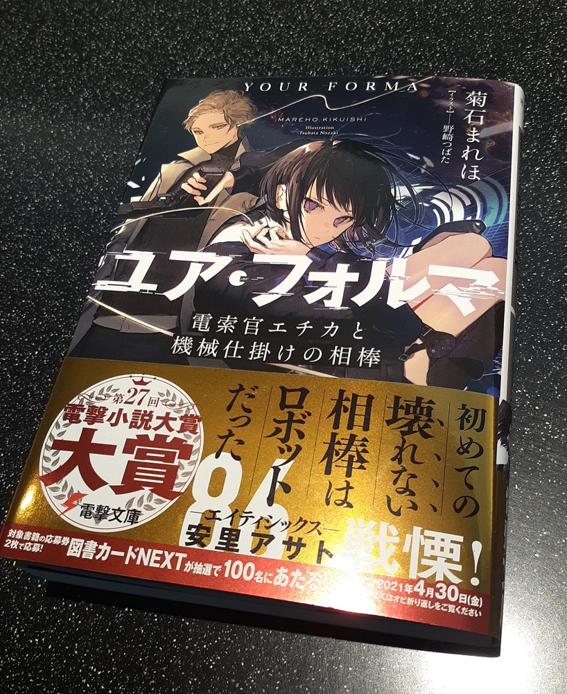 相棒 アニメ 最新情報まとめ みんなの評価 レビューが見れる ナウティスモーション ページ目