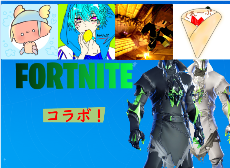 暇人くれちゃん 17時から春ドラさん ちゃケップさん まるまるさんとフォトナコラボします T Co 1iwsgqinoi Twitter 暇人くれちゃん 17時から春ドラさん ちゃケップさん まるまるさんとフォトナコラボします T Co 1iwsgqinoi Twitter