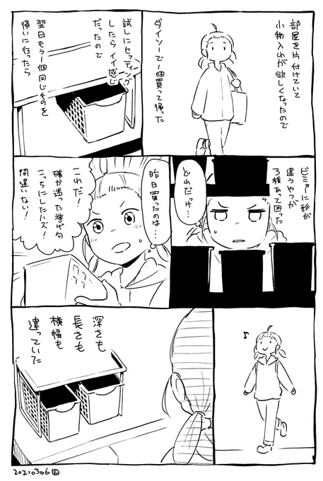 こんなことがよくある 