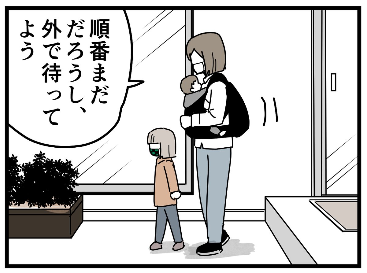 マスクで心が繋がった話1/2
#育児漫画 