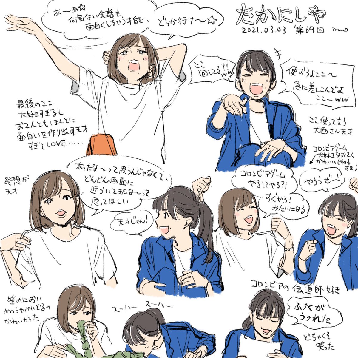 今週のたかにしやもめちゃくちゃ面白かったし改めてお二人の瞬発力天才すぎる…好き…となりました。あとこれからも美味しいもの色々食べて元気に過ごしてください?
#たかにしや 