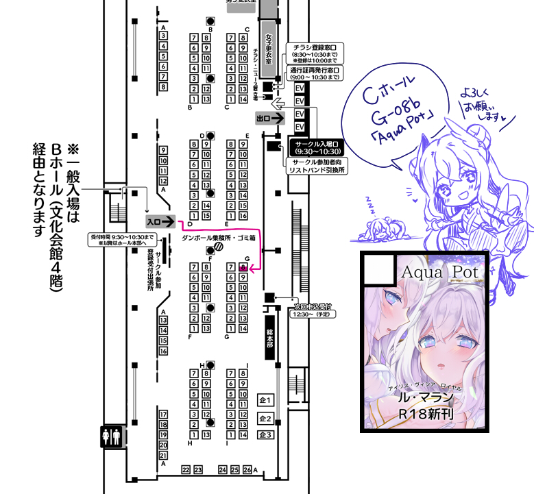 2021年03月07日サンシャインクリエイション2021 Spring
Cホール G08b 【Aqua Pot】
通販では売り切れの本も少しあります。
入り口から近い場所に配置されてます～当日は宜しくお願いします!
https://t.co/0N7aoCyEA7

#アズールレーン  #サンクリ 