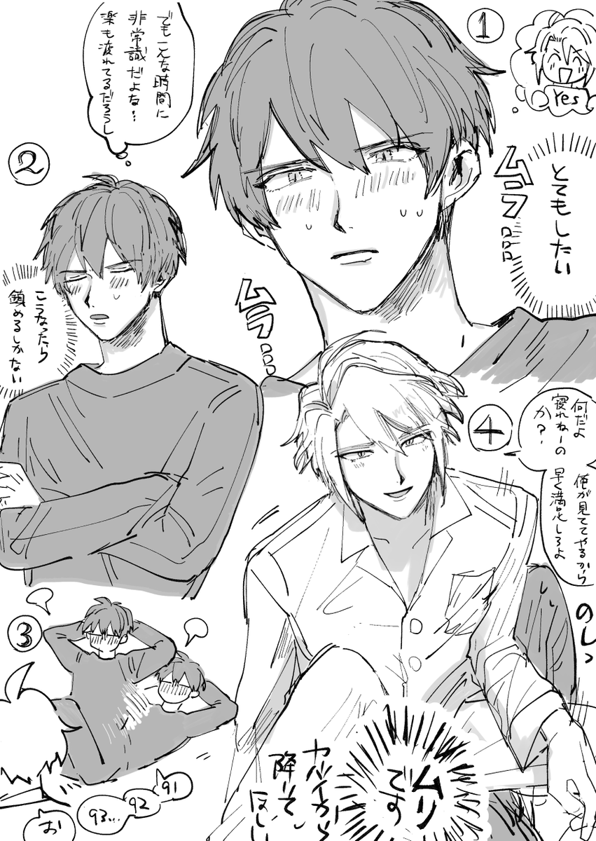 龍楽の落書き つなし我慢の夜 
