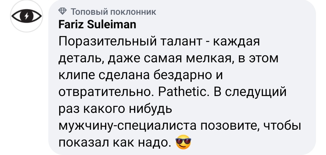 poor_beee's tweet image. Девочки, блядь, я не шучу, это реальный комментарий к статье про клип Pussy Riot. Ой, сука, блядь, в фем-клипе мужчину не позвали и посмели сделать так, что ему не понравилось, как же так-то.