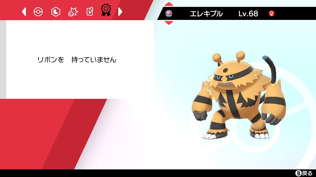 エレキブル 色違い オシャボ エレキブル 色違い オシャボ