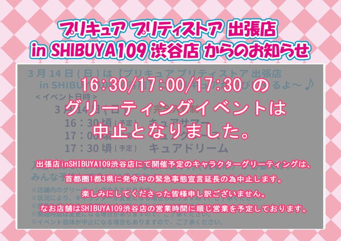 プリキュア プリティストアさん の最近のツイート 4 Whotwi グラフィカルtwitter分析 プリキュア プリティストアさん の最近のツイート 4 Whotwi グラフィカルtwitter分析