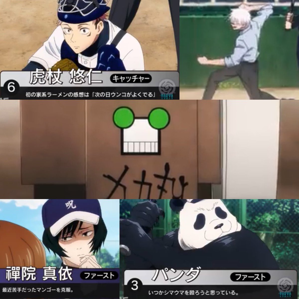 みや こんにちは 役立たず三輪です 寝顔可愛い マンゴー行方不明w 虎杖どんな感想やねんw 五条先生ノリノリやし メカ丸ほんまに入ってるか W マンゴー盗んだやろ真衣w パンダ先輩それはあかん 東堂嫌われすぎてあの真衣が真希さんにナイスピッチー みや こんにちは 役立たず三輪です 寝顔可愛い マンゴー行方不明w 虎杖どんな感想やねんw 五条先生ノリノリやし メカ丸ほんまに入ってるか W マンゴー盗んだやろ真衣w パンダ先輩それはあかん 東堂嫌われすぎてあの真衣が真希さんにナイスピッチー