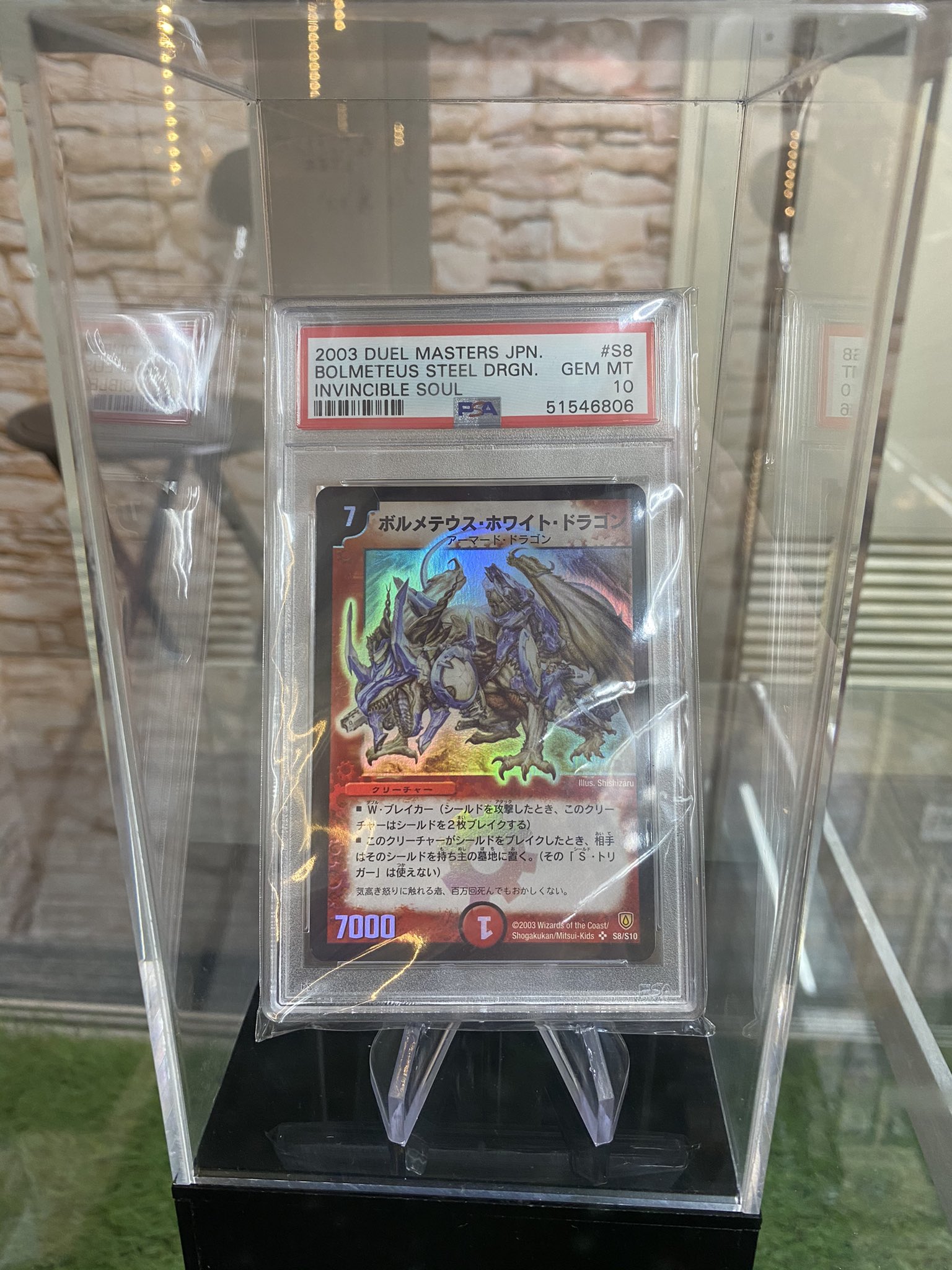 美品】PSA8 ボルメテウス・ホワイト・ドラゴン（eagle on X