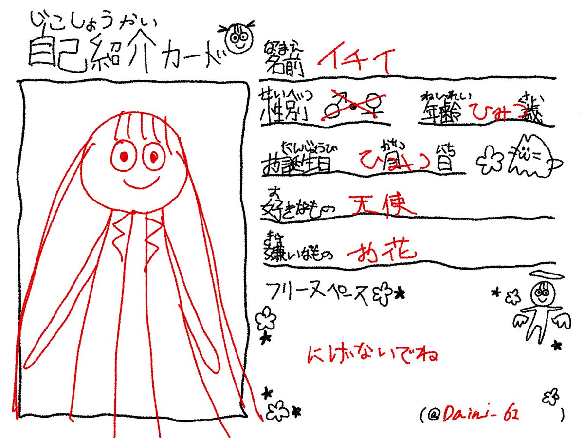 葬式on Twitter 葬式 Cs 公式npc 一人目 イチイ