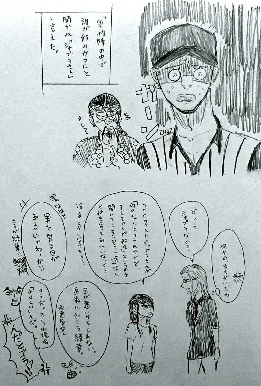 ビスケット 相変わらずの低浮上 Cp9 特にカク と戯れる 夢主顔あり 名前あり 続きはリプ 夢絵 ワンピ夢 T Co 8senaw5poz Twitter