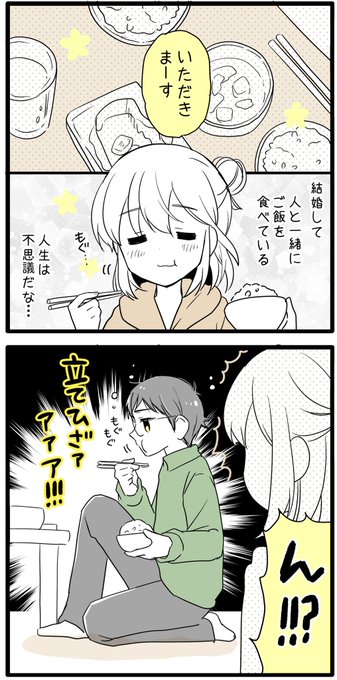 数学と食事の両立。

いつもはテーブル上がノート?ごはんが後ろ? 