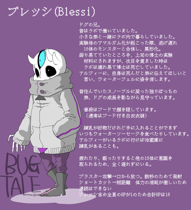 バグのtwitterイラスト検索結果