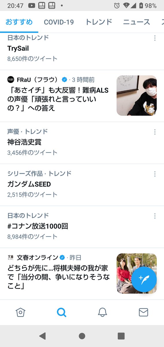 神谷浩史 X トレンド Twitterで話題の有名人 リアルタイム更新中