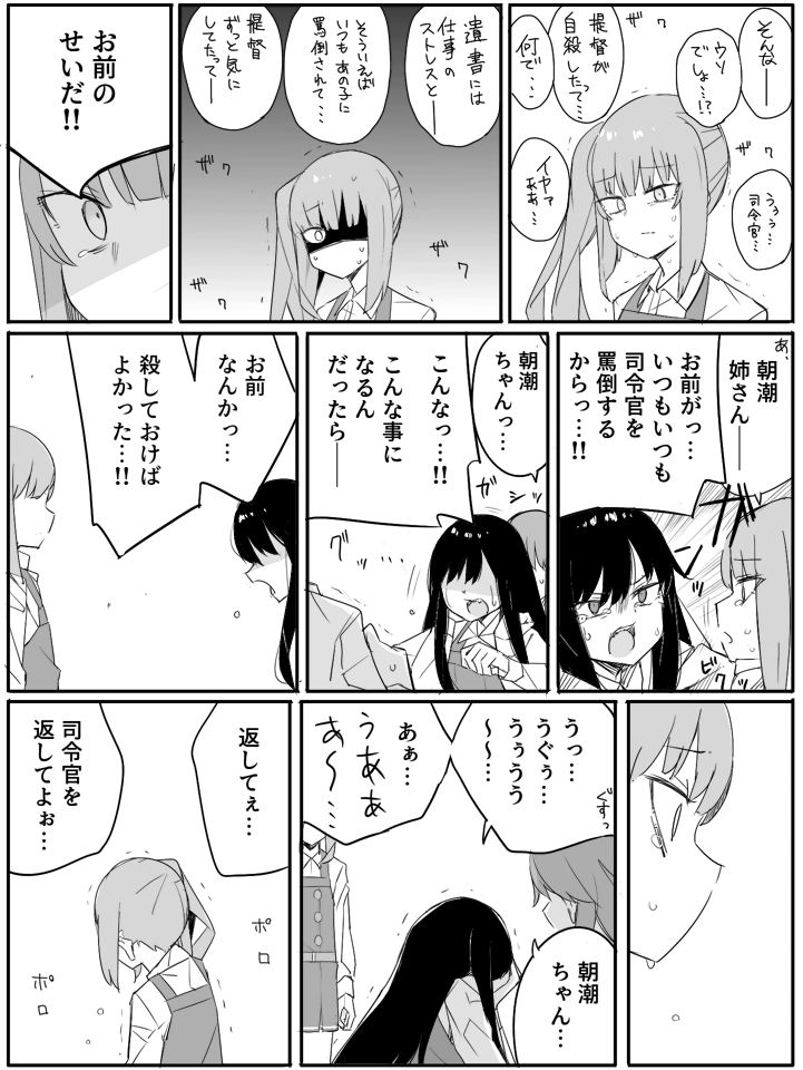 【閲覧注意】ぜろよんさん、『イジらないで、長瀞さん コミックアンソロジー』でとんでもない内容を描こうとしてNGがでる 【閲覧注意】ぜろよんさん、『イジらないで、長瀞さん コミックアンソロジー』でとんでもない内容を描こうとしてNGがでる