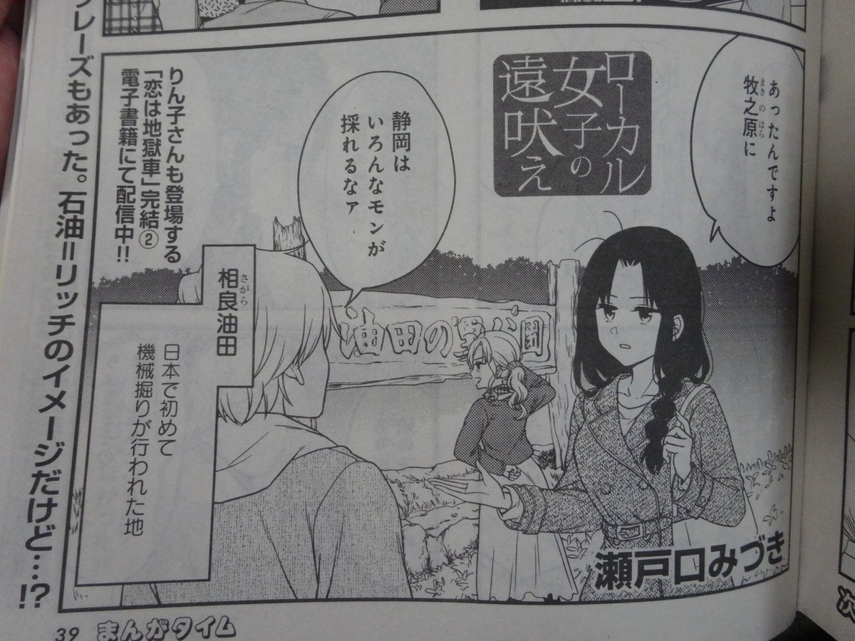 4コマ雑誌感想 5ページ目 Togetter 4コマ雑誌感想 5ページ目 Togetter