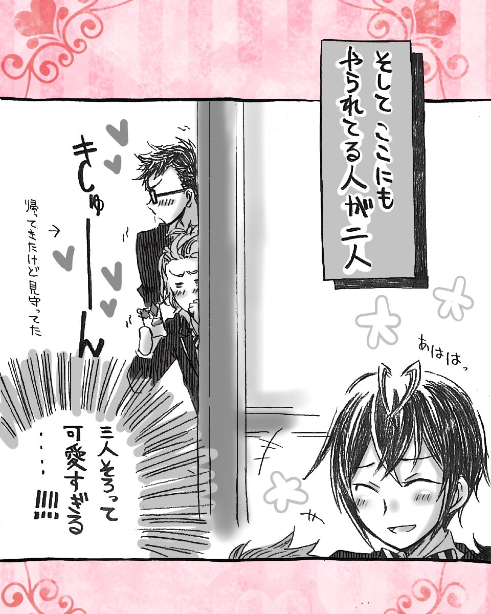 ③終 