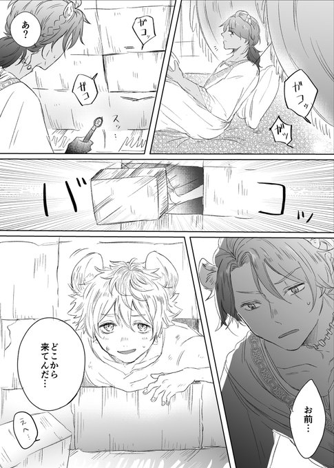 ホリデ〜のレオラギ??
※捏造ファレナさんがいます
(1/2) 