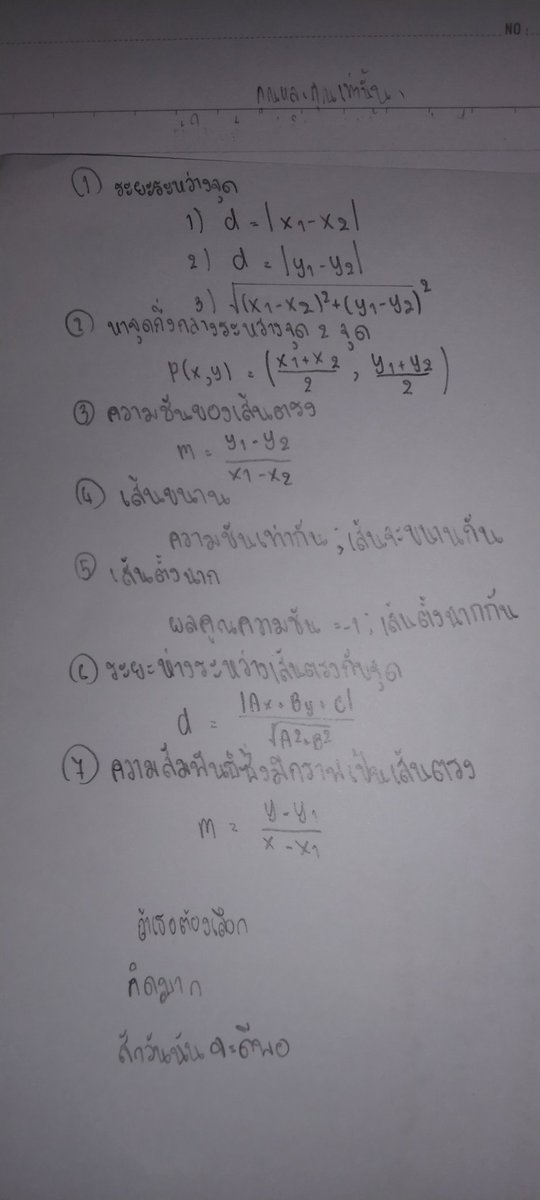 พระนารายณ์ tweet media