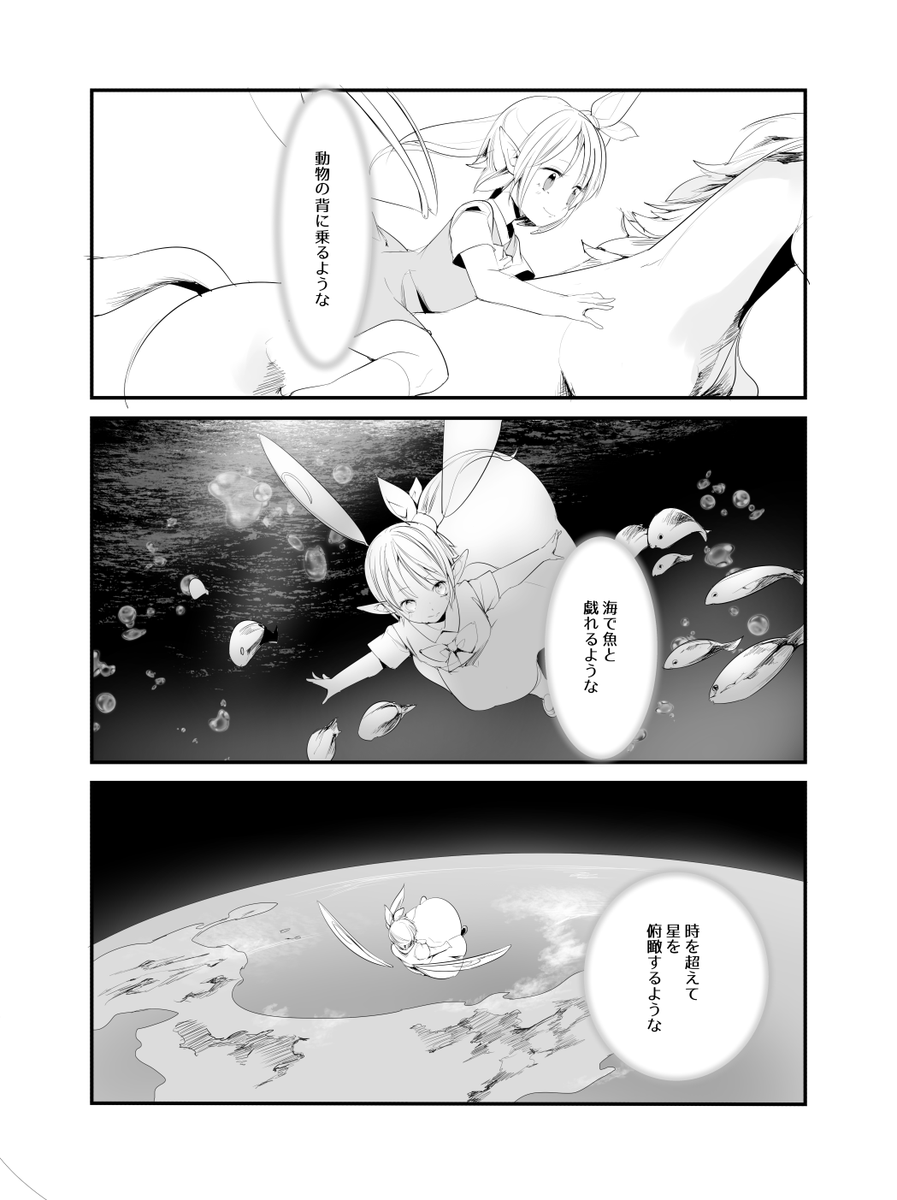 作画担当がネームを「解析」する必要が生じるページの例 