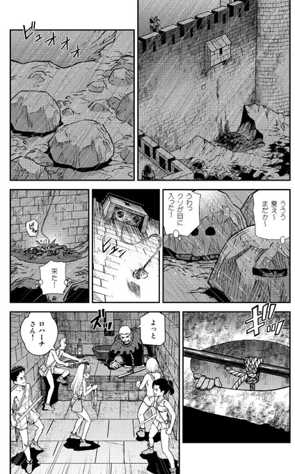 『乙女戦争』4巻でトイレから城に忍び込む話を描いたのはこのガイヤール城の攻略戦を意識したやつです? 