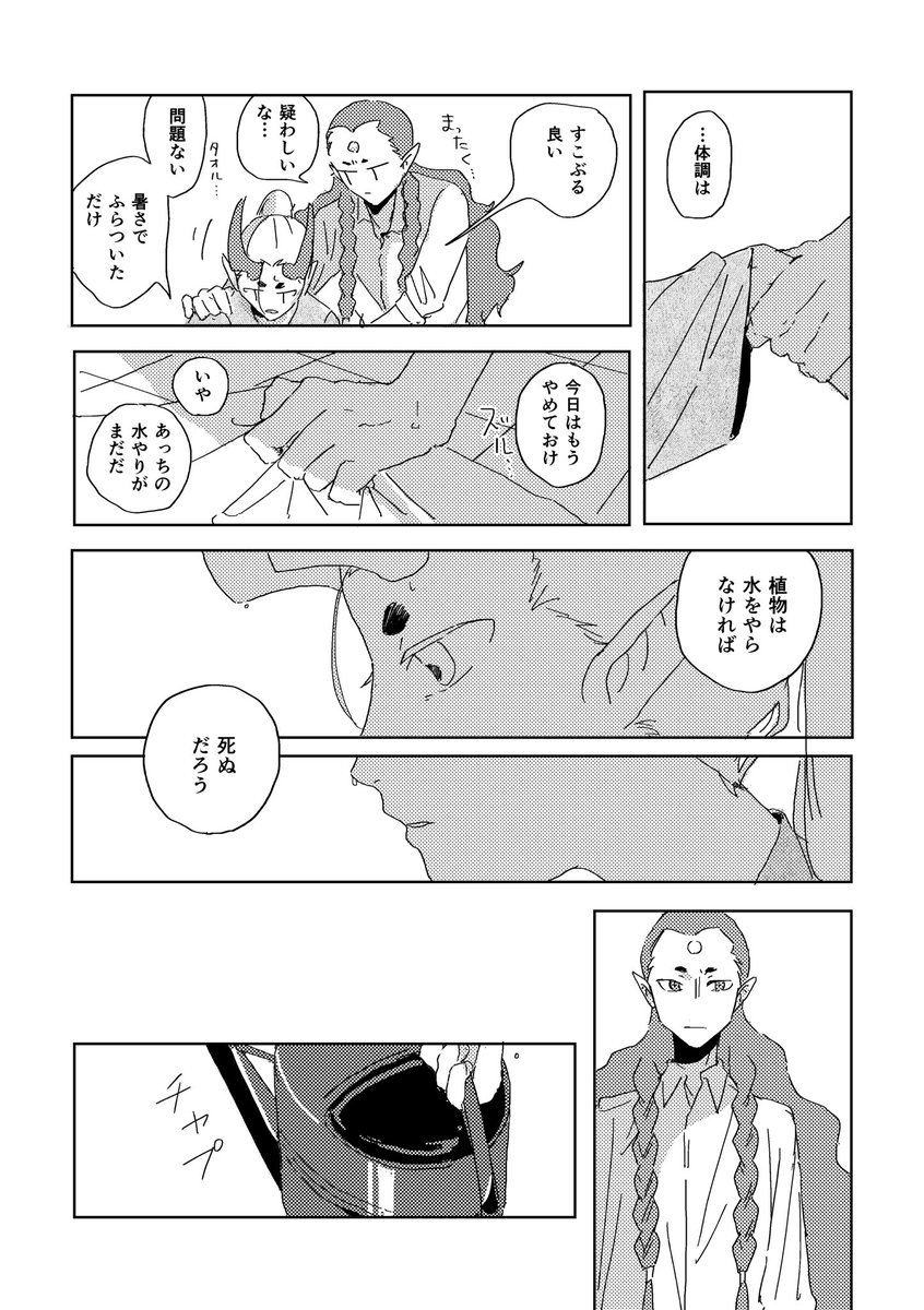 以下ツイート毎に違う場面のサンプルになります
(3/5) 