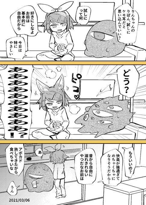 お試しイマジナリーリンちゃん日記 