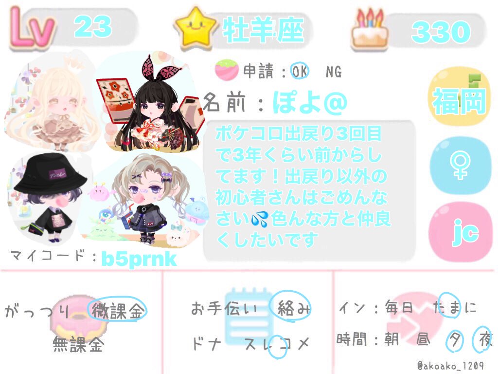 みよぉ 原神 第5を主にプレイしてます 原神 第5 ポケコロ あまあす垢ならフォロバします 第5人格自己紹介カード 原神 自己紹介カード 原神好きと繋がりたい ポケコロ自己紹介カード みよぉ 原神 第5を主にプレイしてます 原神 第5 ポケコロ あまあす垢ならフォロバします 第5人格自己紹介カード 原神 自己紹介カード 原神好きと繋がりたい ポケコロ自己紹介カード